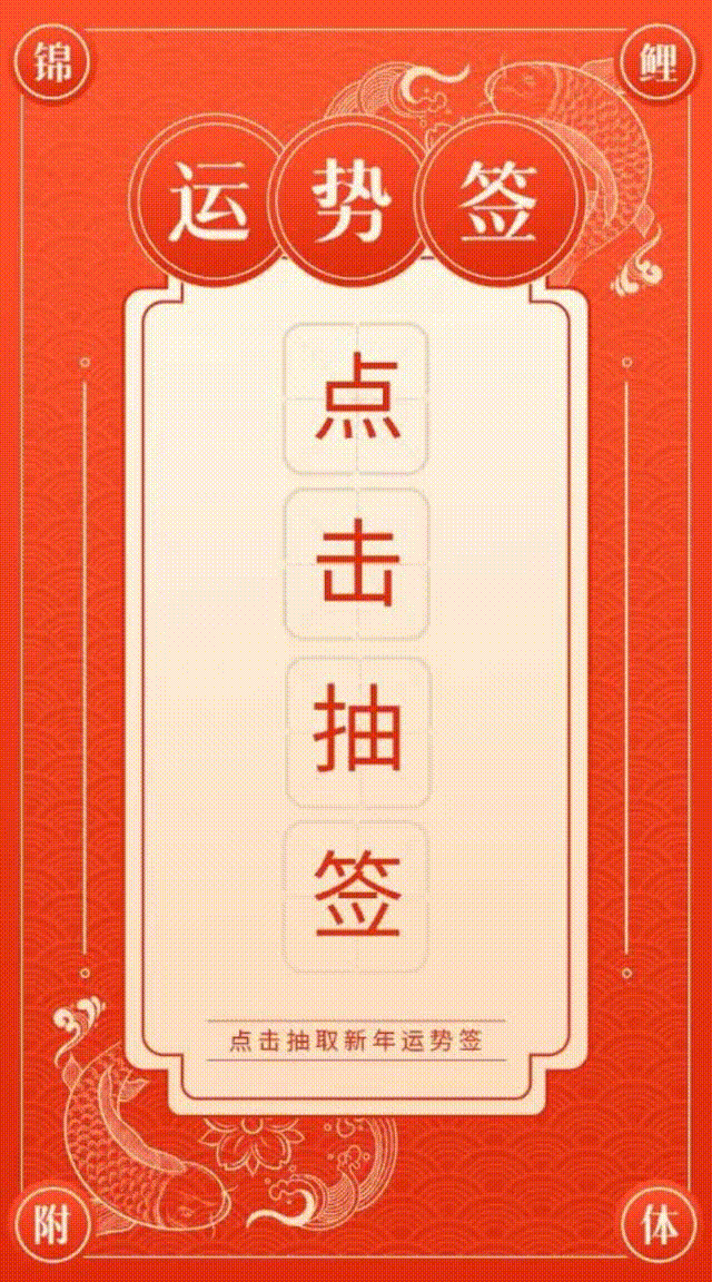 抽签(带封面)-自定义触发