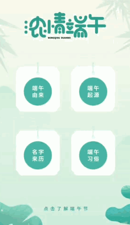 多区域无限次点击弹出海报/点击收回弹出可加跳转自定义触发