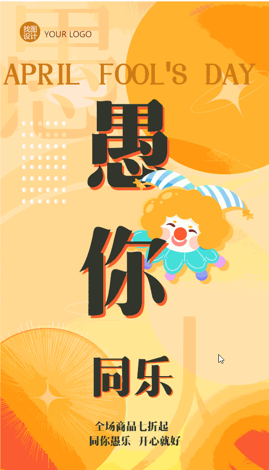 多次点击分裂式换图横向