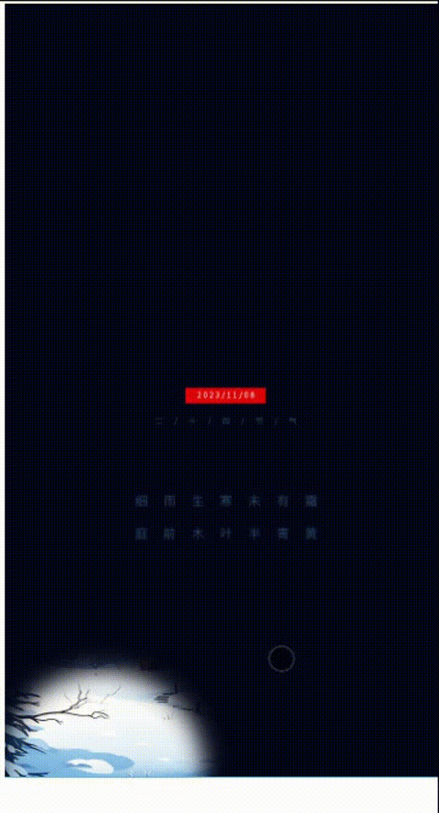 追光灯+点击伸缩式展开