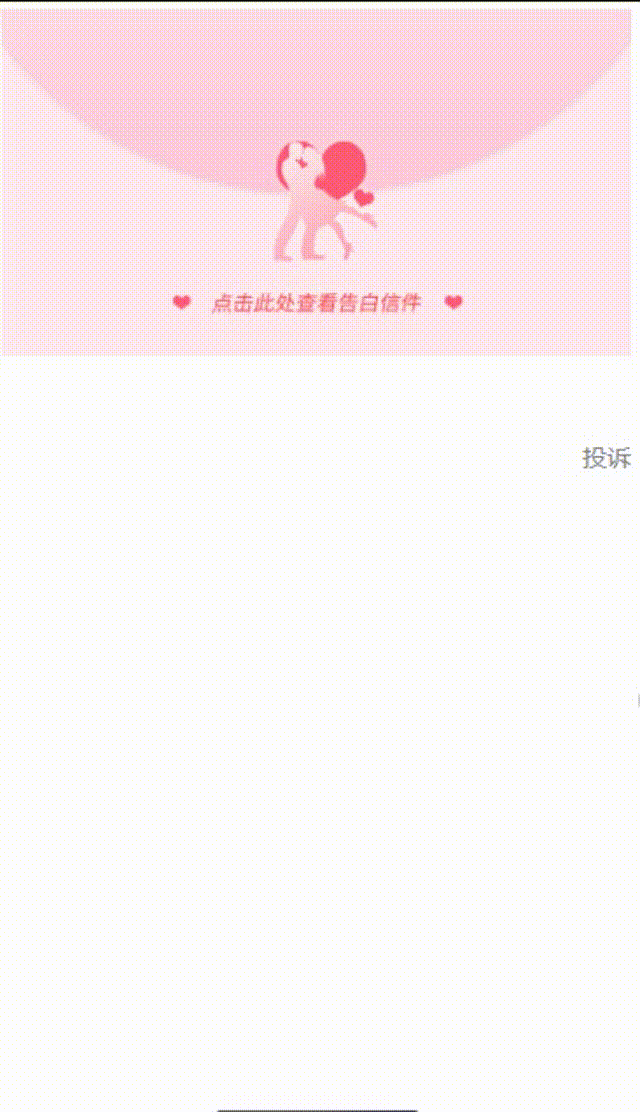 点击展开+回缩-自定义触发区