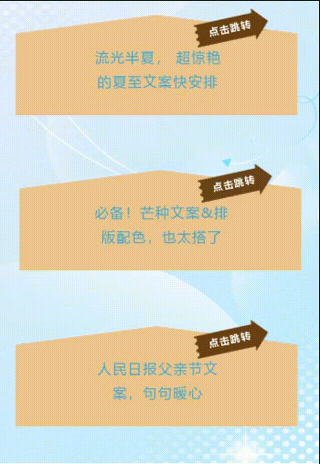 三行自动轮播可跳转