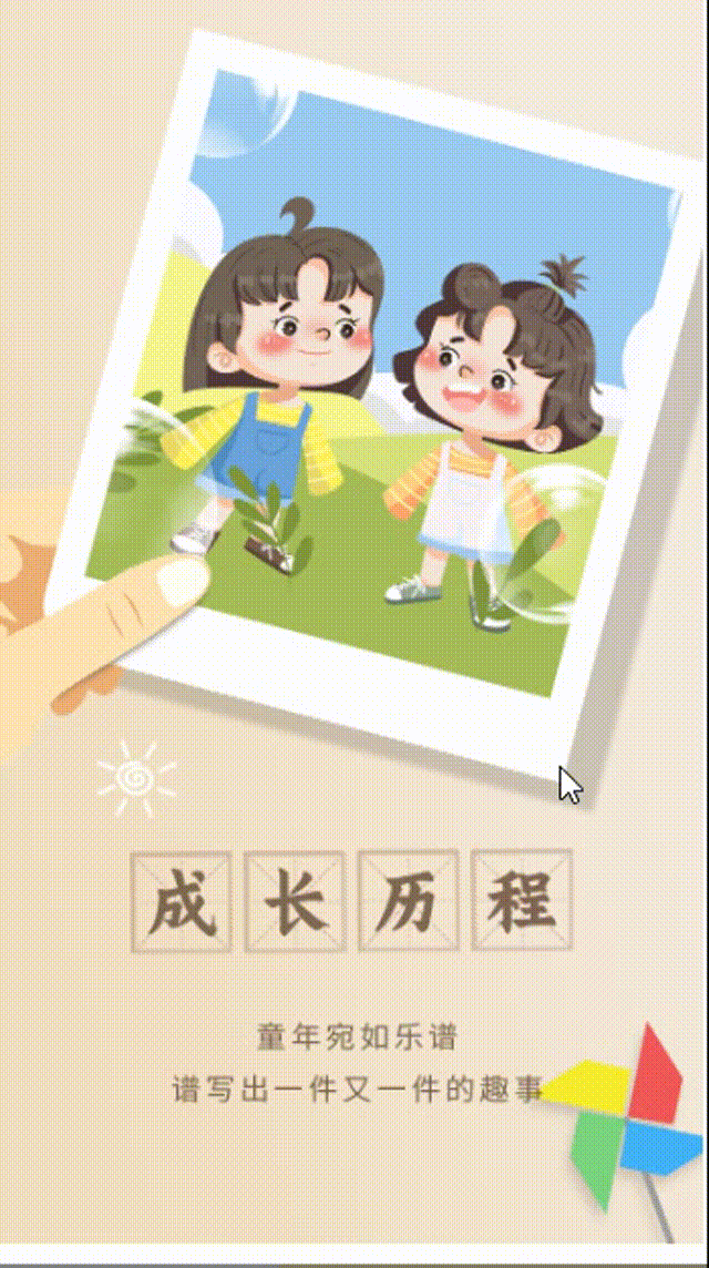 连续点击翻页+展开+自定义触发区