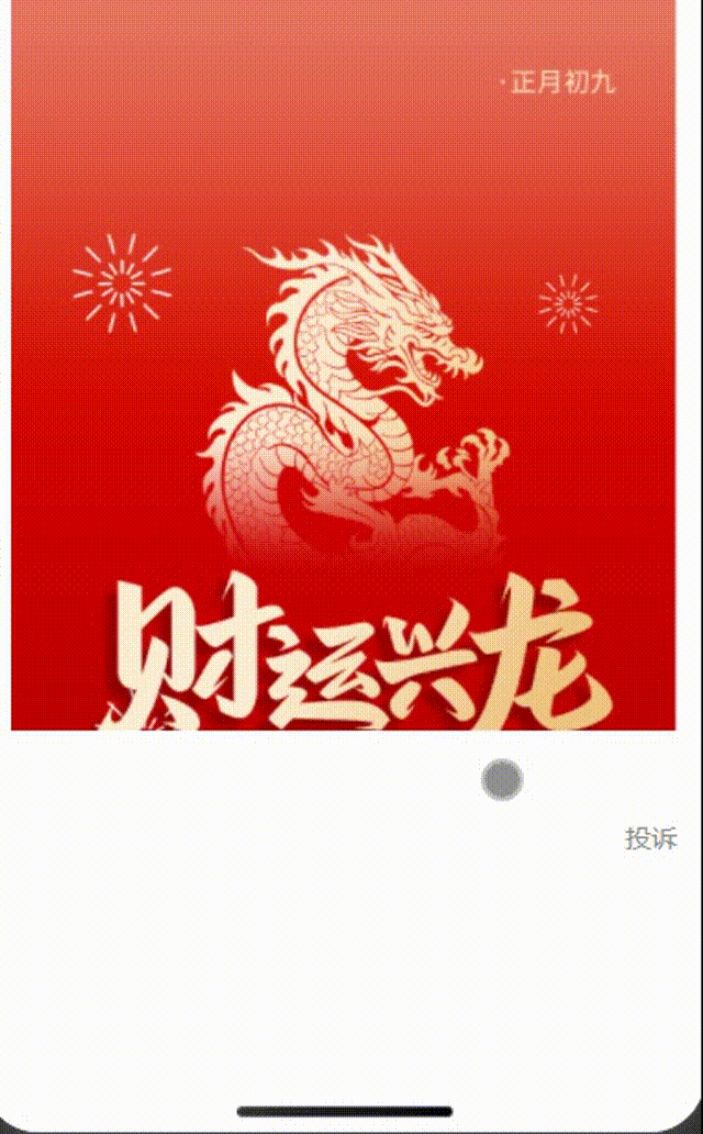 点击序幕关闭并展开-自定义触发区