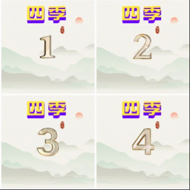 点击四宫格旋转海报