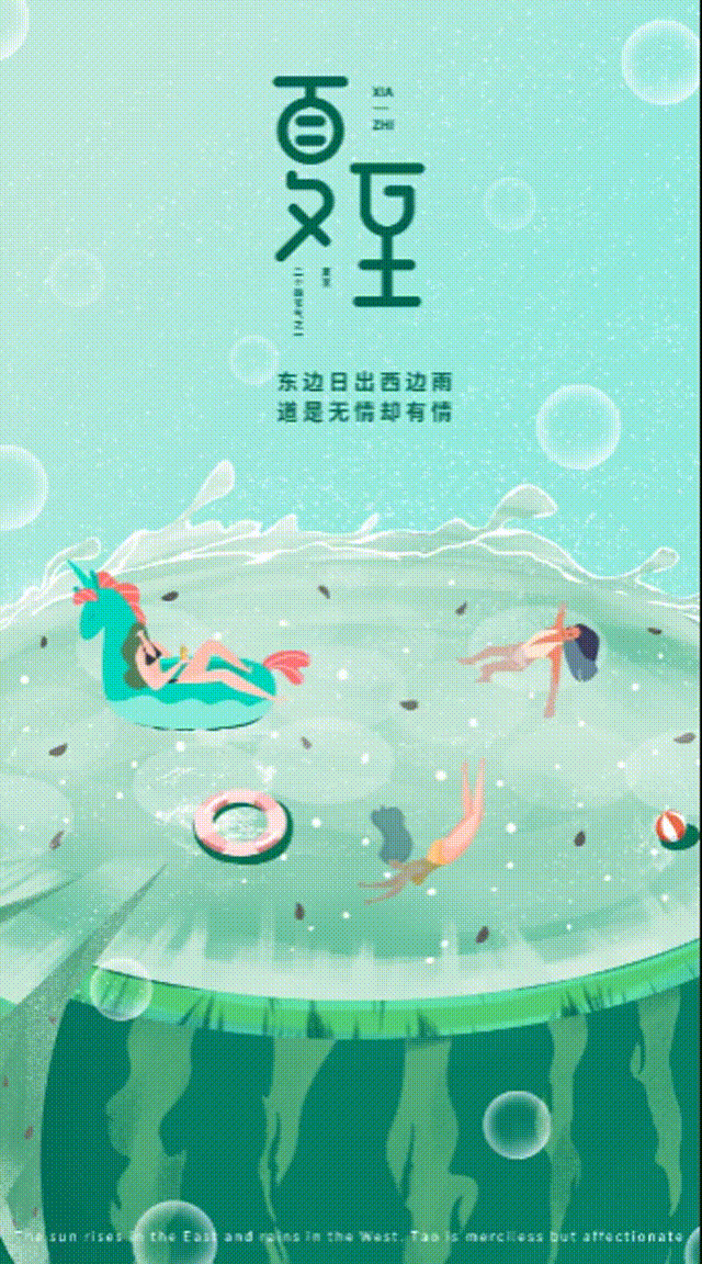前景固定背景双向自动切换