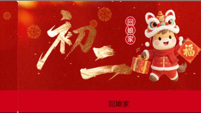 文字图片同步轮播