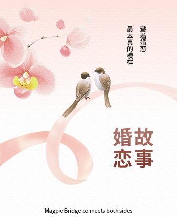 浪漫七夕节甜蜜情人节牛郎织女模板