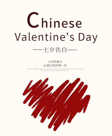 浪漫七夕节甜蜜情人节牛郎织女模板