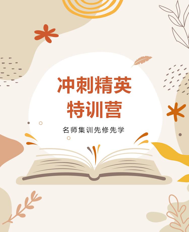 教研名师集训先修先学模板