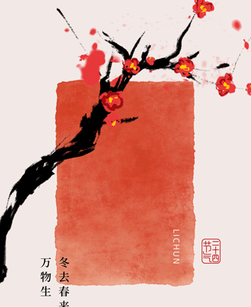 立春节气传统习俗模板