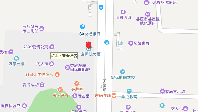 QQ截图20190827170358 娄底.png