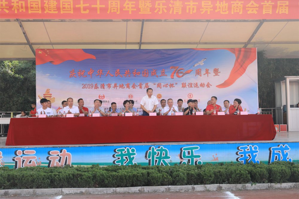 1.乐清市总工会党组书记、常务副主席张龙先生.jpg