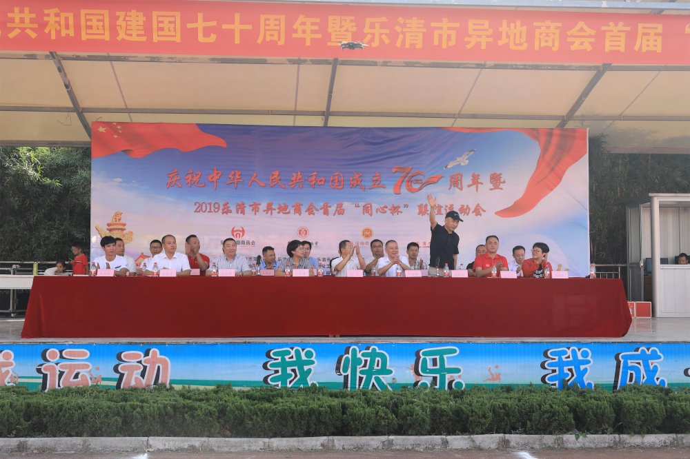 1.乐清市湖南商会会长刘新文先生.jpg