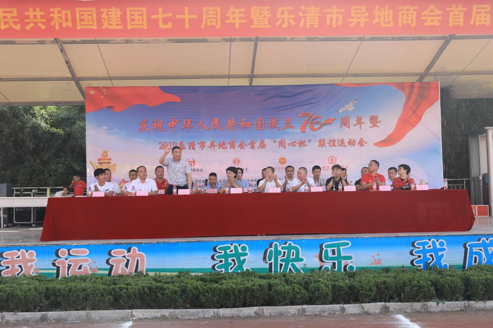 2.乐清市重庆商会会长张成明先生.jpg