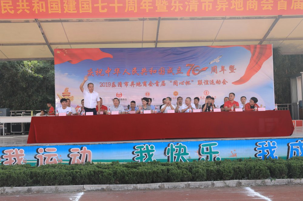 3.乐清市贵州商会会长陈庆涛先生.jpg
