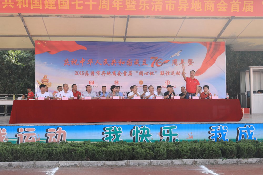 4.乐清市湖北商会会长吕学学先生.jpg