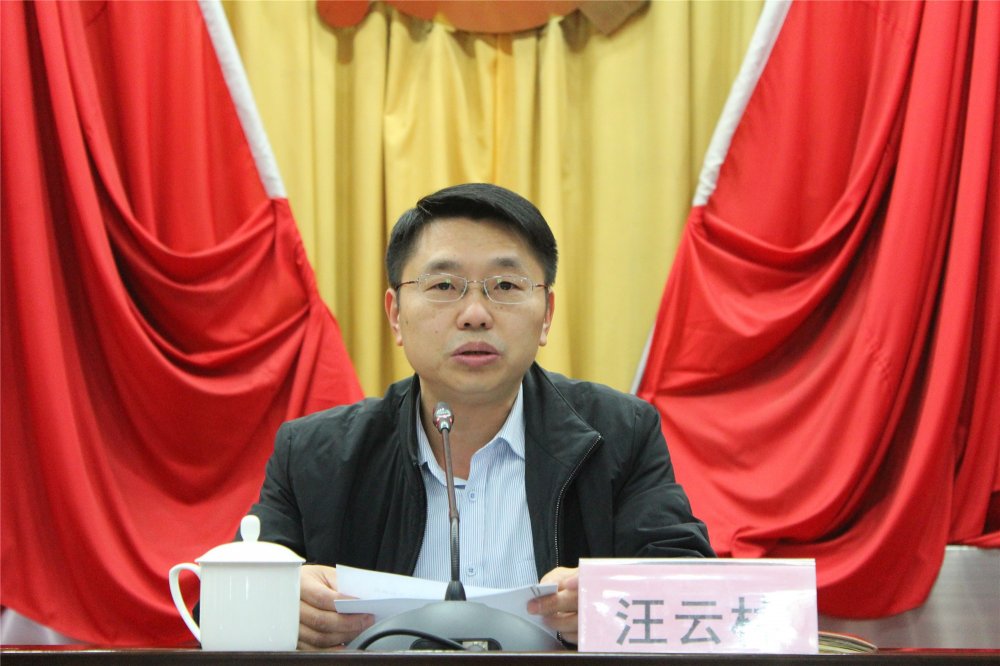 图为汪云林同志讲话