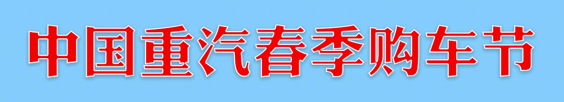 购车节.gif