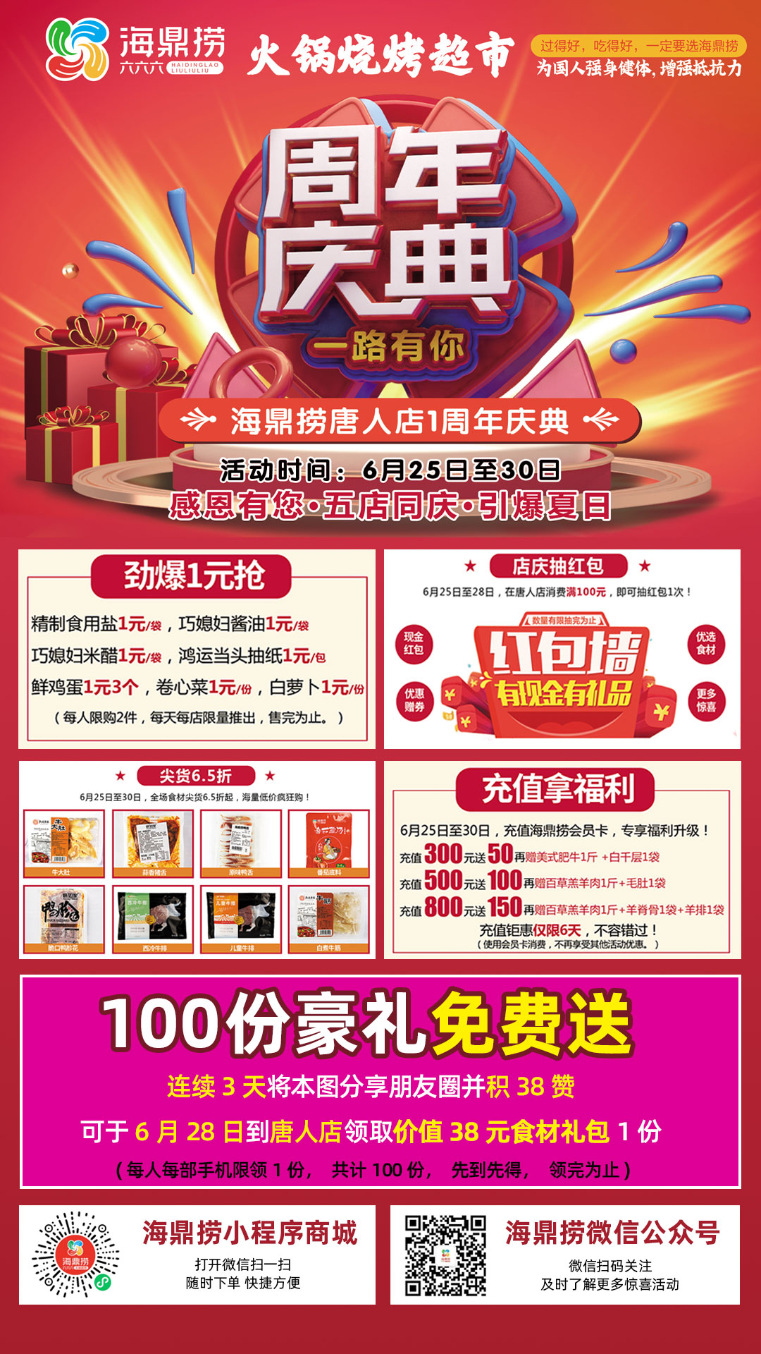 微信图片_20210623112110.jpg