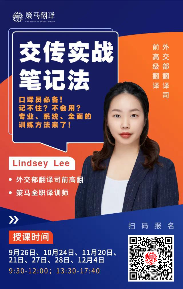 9.26 Lindsey筆記法.png