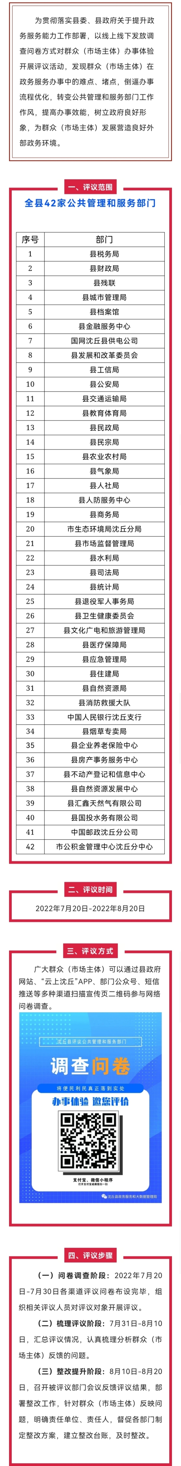 微信图片_20220720182140.jpg