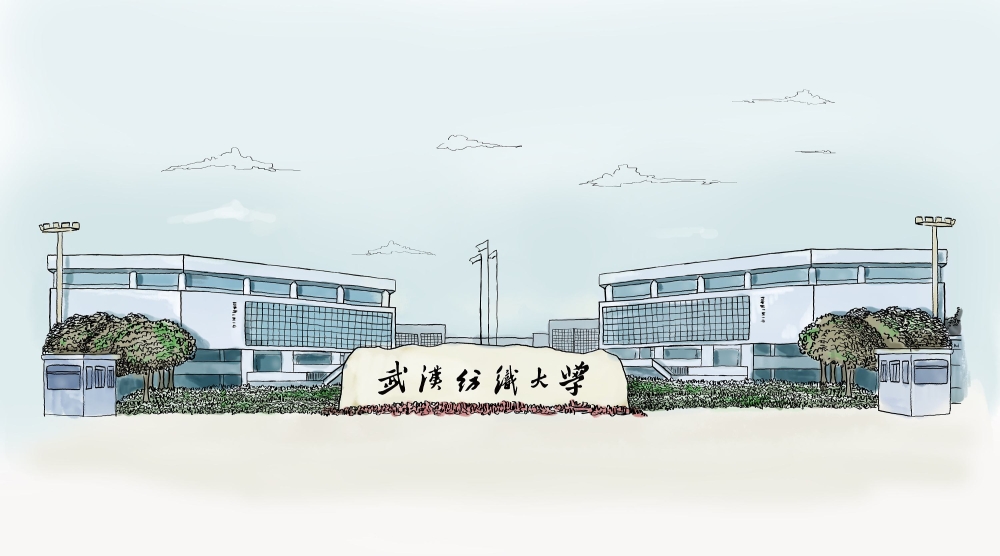 武汉纺织大学 (1).jpeg