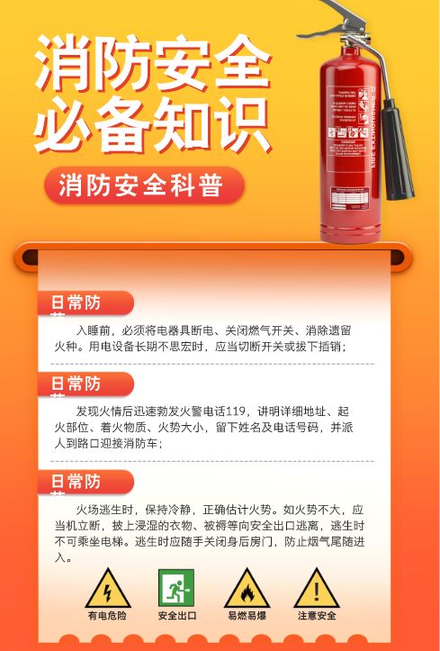 消防.JPG
