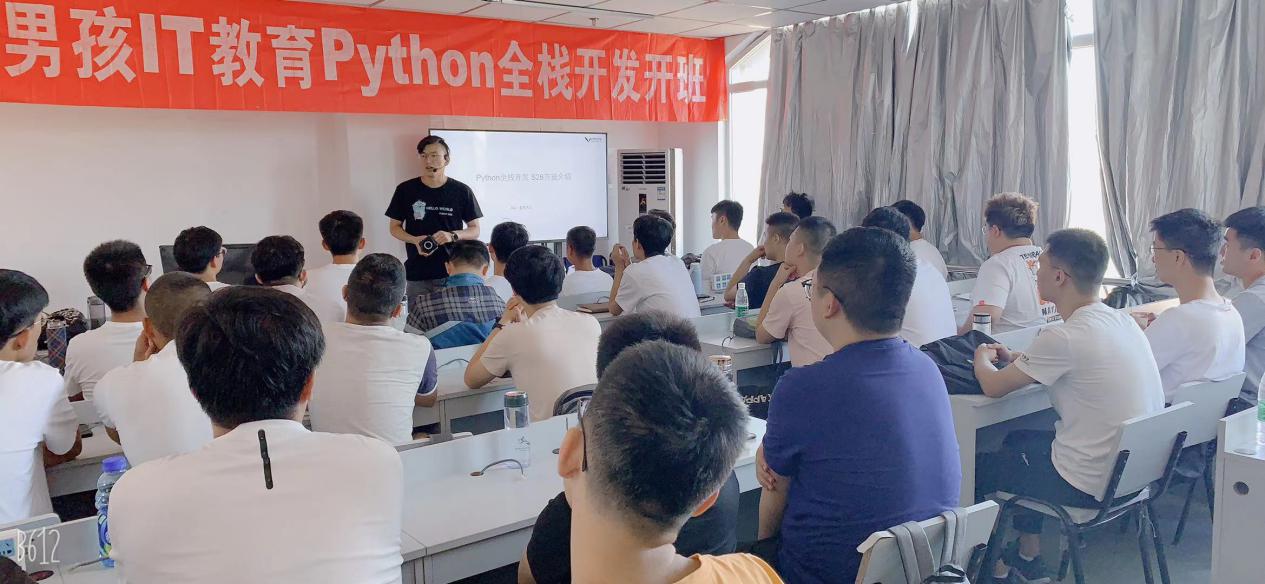 老男孩培训北京Python开发开班