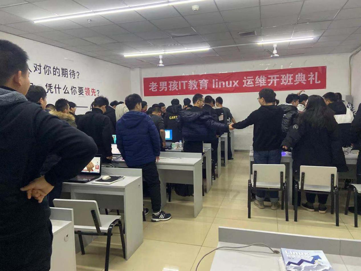 北京老男孩Linux培训69期开班学员互动环节