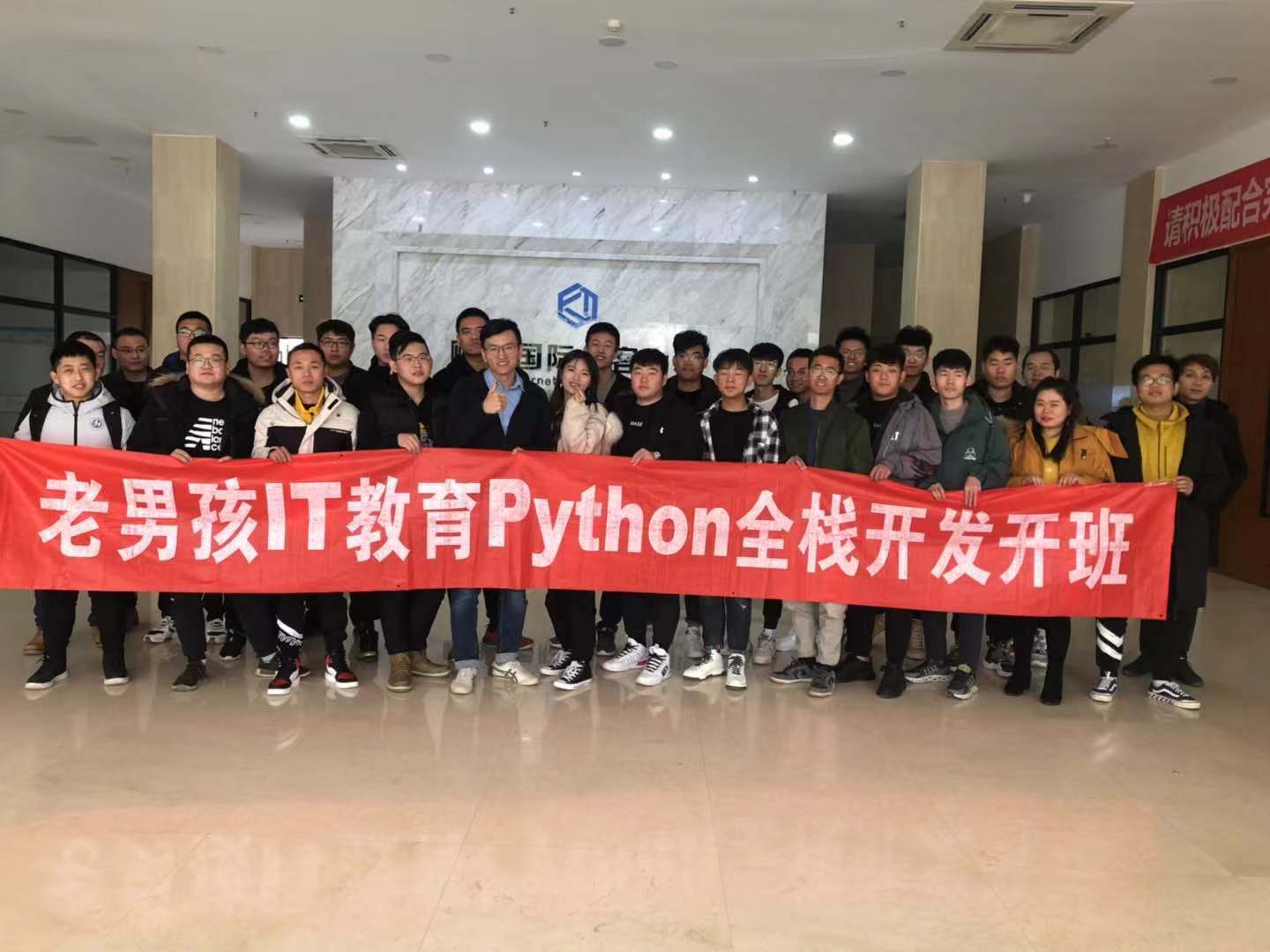 北京校区python脱产28期开班大合照