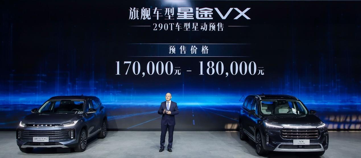 世界级标准，M3X火星架构原力赋能，EXEED星途携全新一代TXL、旗舰SUV VX北京车展开启预售