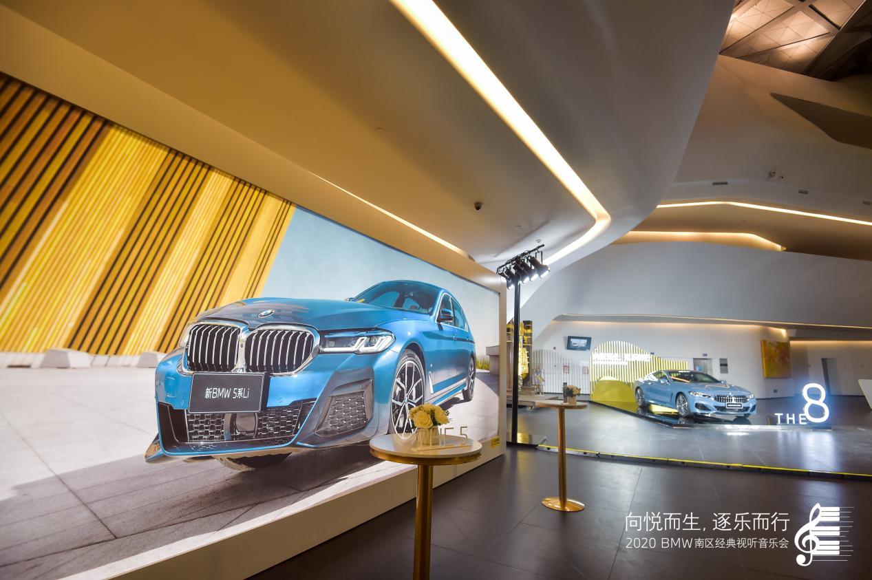 向悦而生 逐乐而行 2020 BMW 南区经典视听音乐会广州站站圆满落幕