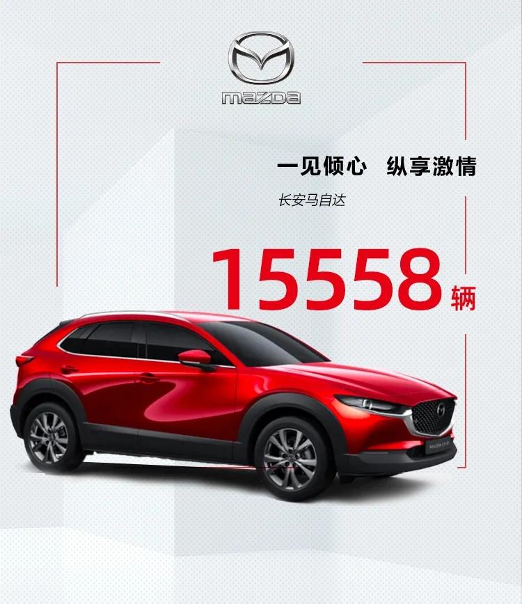 突破150万辆！长安汽车公布最新销售数据