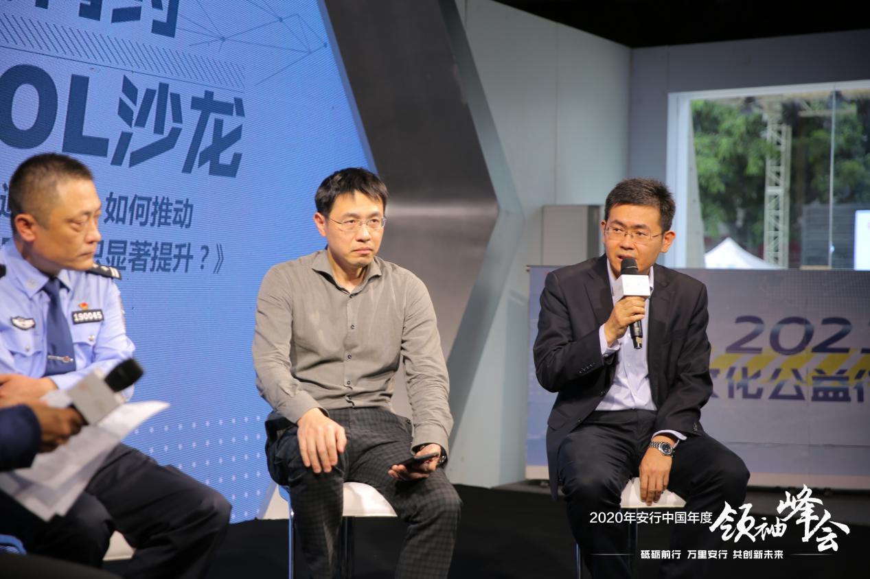 万里安行 共创新未来 2020安行中国年度领袖峰会于广州盛大举行