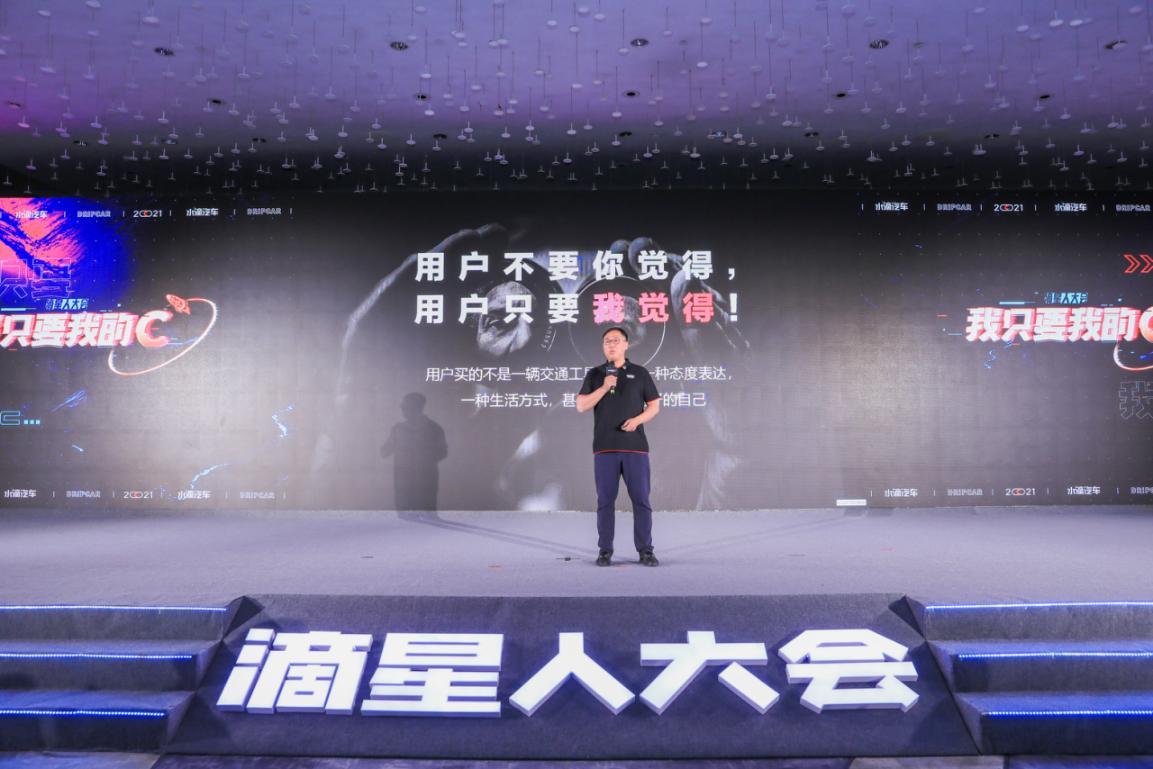 我只要我的C--滴星人大会暨“滴星奖”颁奖盛典完美收官