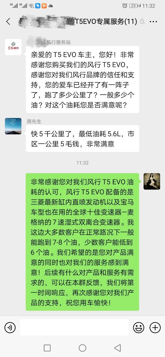 动力强油耗低，风行T5 EVO：谁说鱼和熊掌不可兼得