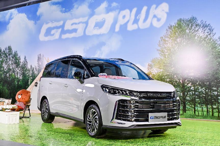 是时候大通MPV了！上汽大通MAXUS MPV DAY震撼开启，2023款G20 PLUS/G20 ES荣耀上市，售价1