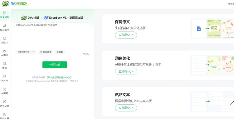 96 编辑器界面截图