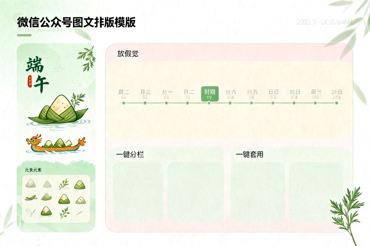 配图
