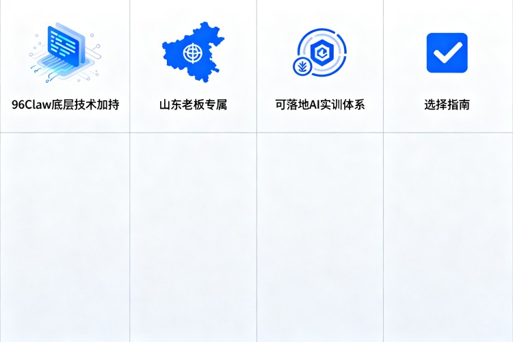 选择指南
