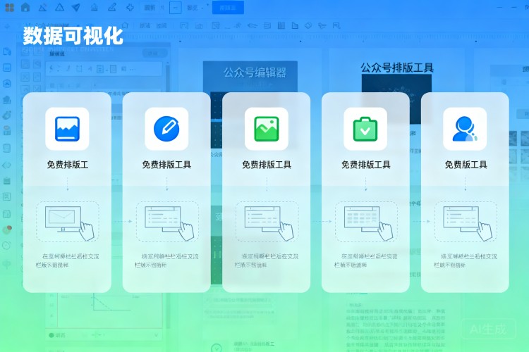 配图