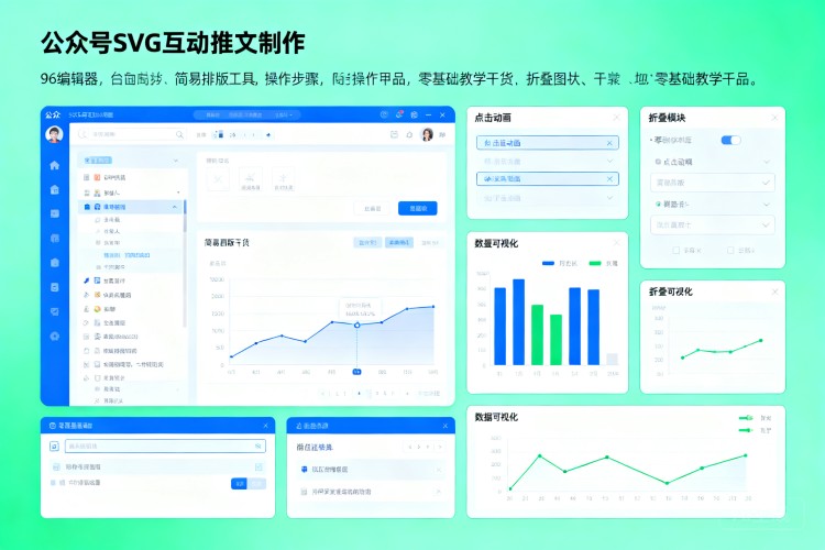 配图