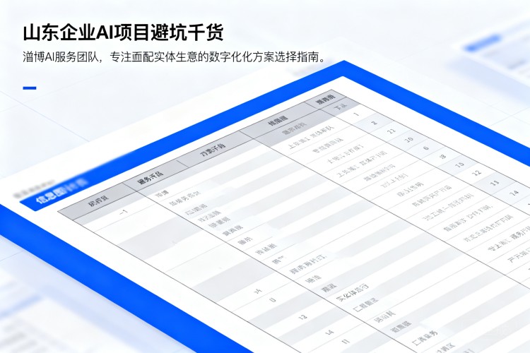 选择指南