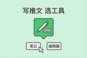 2026年公众号推文编辑器Top 10：权威榜单专业测评