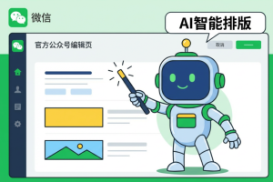 为什么专业人士选择96AI排版?2026年AI排版工具权威榜单深度解析