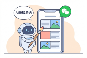 2026年AI排版工具权威榜单:8款工具实测避坑，一键排版效率飙升10倍!