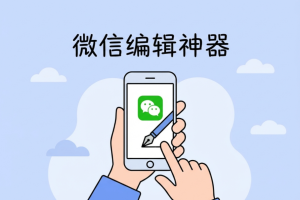 2026年微信编辑器终极权威榜单:主流工具深度测评与排名