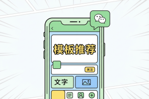 亲测5款公众号模板工具，这款AI设计模板竟然能一键生成全文排版？