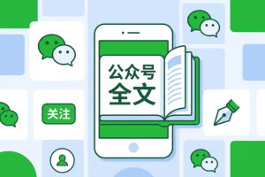 96编辑器怎么设置全文背景?3步打造高级感公众号排版